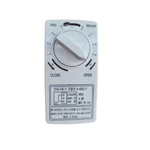 각방온도조절시스템 전동 구동기 A-4500P (HAM-100, 지스타허브 GHA-300A 호환)
