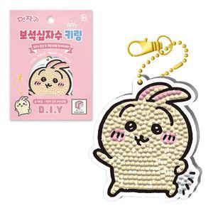 먼작귀 DIY 보석십자수 키링 세트 토끼 3P 비즈 세트
