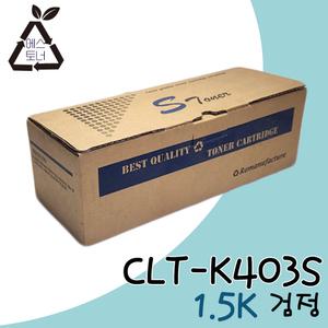 리사이클토너 삼성 호환 CLT-K403S 검정 1.5K SL C435 C436 C486FW C485FW C486 C485 C436W C486W