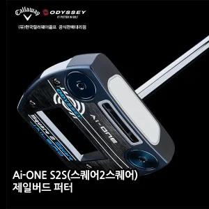 [한국캘러웨이골프 정품] 2025년 오디세이Ai-ONE S2S(스퀘어2스퀘어) 제일버드 제로토크 퍼터 SQR TO SQR
