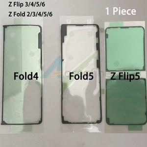 1x 후면 유리 하우징 접착 접착제 테이프 삼성 갤럭시 Z Fold 2 3 4 5 6 플립 배터리 커버 씰링 스티커