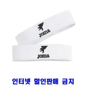 조마 스타킹용 고정밴드 패드 홀더 성인 유소년 하프 트루