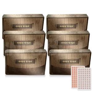 혈기침석 확풀려 무릎 허리 근육뭉침 통증 완화 귀 혈 이혈 혈자리 지압 자극 마사지 수지 침 패치 2세트