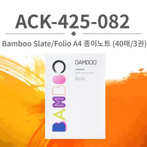 와콤 뱀부 슬레이트 폴리오 A4 노트 ACK-425082