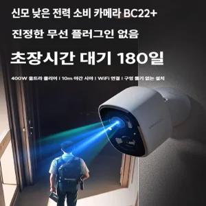 원캠 실시간 가정용 CCTV 현관 프로 스마트폰 홈캠 카메라 홈 스포트라이트 무선 현관문