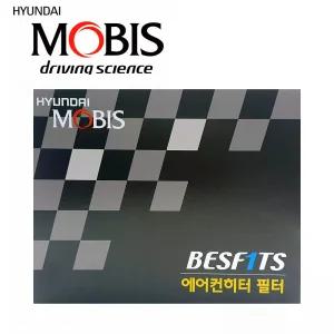모비스 베스핏츠 EQ900 3.3 터보 ~18.11 에어컨 필터 97133-B1000 히터 향균 항균 실내 캐빈 공기 청정