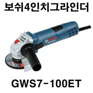 보쉬 그라인더 GWS7-100ET/속도조절/720W 4인치