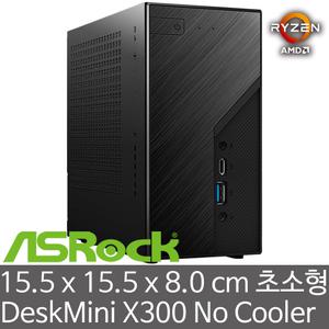 ASRock DeskMini X300 No Cooler 120W 에즈윈 (CPU/CPU Cooler/RAM/HDD/SSD 미장착) 초소형 미니 베어본 PC