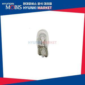 [현대모비스]스타리아 연식무관 순정 번호판등 전구