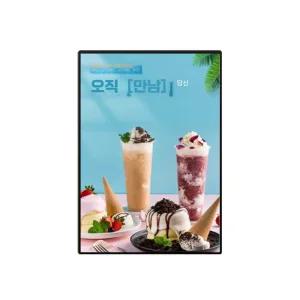 전자 메뉴판 디지털 LED 영상 동영상 광고판 모니터