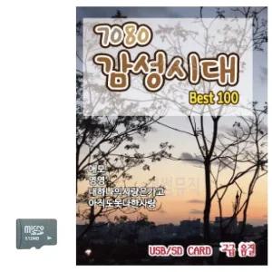 7080 감성시대 SD 노래 (WC8AA5B)