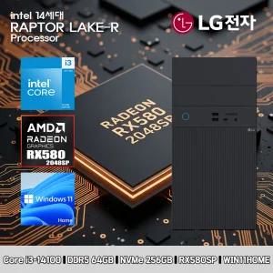 LG 데스크탑 코어i3 14세대 RX580SP 컴퓨터 B90MV-I3AR4SB-RX580SP WIN11 i3-14100 64GB SSD256GB 고사양