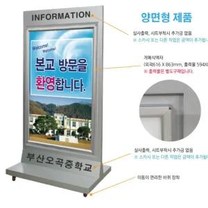 중학교 고등학교 병원 교회 양면 개폐식 액자 A1 철제 이동형 대형 학교 입간판