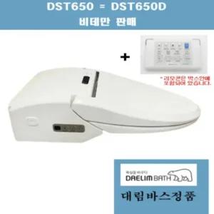DST650D,DST650DW설치가능비데