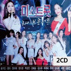 고품질 2CD 미스트롯 라이브 콘서트 트로트CD 가요CD 7080노래CD 팝송CD (WC08918)
