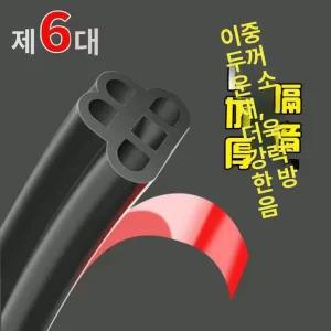 문짝 자동차 본넷 고무몰딩 패킹 누수 차단 방음 사이드