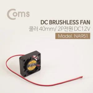 쿨러 40mm DC 브러시리스 팬 2P 전원 DC12V 전산용품 pc케이블 pc주변기기