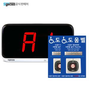 장애인화장실 남자 여자 비상호출벨 도움벨 무선비상벨 수신기 송신기 세트