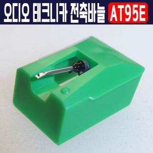 턴테이블바늘 전축바늘 AT95E 오디오테크니카 교체용 LP판 TEAC TN-400BT