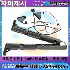 Dell Alienware X16 R1 내장 왼쪽 및 오른쪽 스피커 PK 용 새 원본 노트북 오디오 230018800 CN-03G5FN