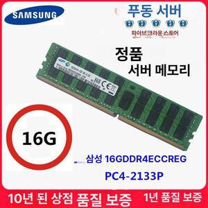 DDR4 램 8GB 데스크탑 1Rx8 8G