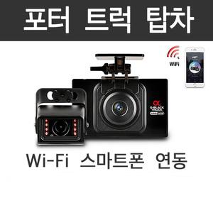 지넷 블랙박스 G-BLACK 알파트럭 포터 탑차 택배차량 화물차블랙박스