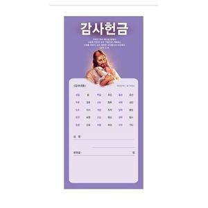 목자 종합감사헌금봉투-3132 (1속 100장)