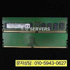 CRUCIAL 서버 메모리 MTA9ASF1G72AZ-2G3, 8G 1RX8 PC4-2400 ECC DDR4