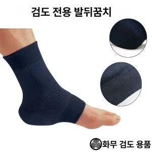 검도 뒷꿈치 보호대 태권도 방어구 발 예방 1개 M