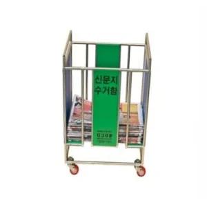 신문지 수거함 문서 보관함 용지함 종이 분리수거