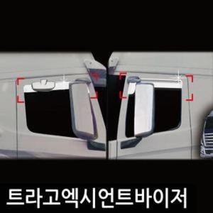 [LFLM81N0_57]트라고엑시언트(13~)크롬 바이저(2P)D618