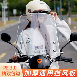 vf100 윈드쉴드 usr125 윈드스크린 배달용품 시티에이스 튜닝