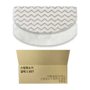  비쎌 스팀청소기 BA-BS2233S 일반용 찌든때 걸레 슬림 파워프레시 호환