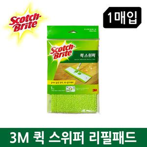 3M 스카치브라이트 퀵 스위퍼 탈부착형 리필패드