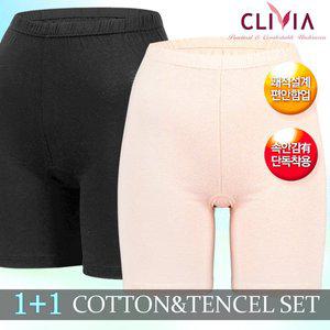 [크리비아] 트로이카 면+텐셀 5부 드로즈팬티 2종세트 clg4555p_6p