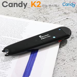 펜스캐너 여행 영어 일본어 중국어 불어 스캔 번역 음성 인식 통역기 K2 캔디