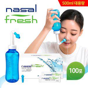 나잘후레쉬 코세척기 블루 세트(분말100포+용기500ml) + 거치대 포함