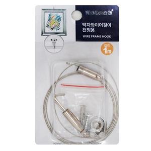 [RG7194S8]액자와이어걸이 천정용 액자걸이 액자행거