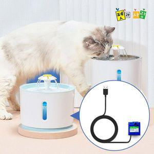 플라워 펫 정수기 수중 전용펌프 모터  W967BE3