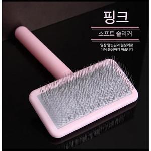 [하프클럽/셀러허브(펫)]강아지 고양이 전문가용 슬리커 브러쉬