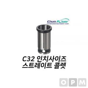 [KGPO263U_4B]스트레이트 콜렛(인치) 절삭공구 C32-1/2