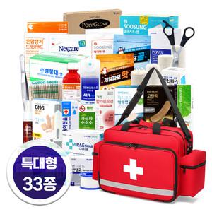 휴대용 구급가방 파우치 구급낭 구급함 구급상자 세트 특대형 33종세트