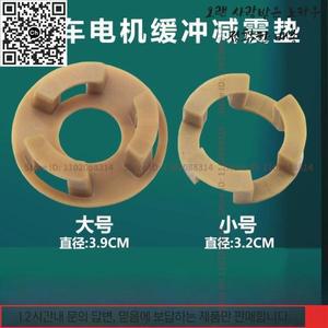 고무링 고무 커플링 패드 모터 결합 샤프트 링 충격 방지 버퍼 조인트 컴퓨터 플랫 스티칭 머신 3.9cm 10