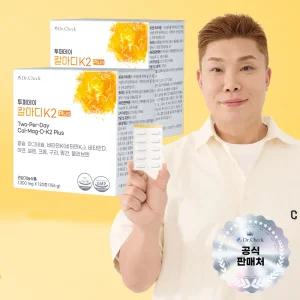 닥터체크 투퍼데이 칼마디K2 플러스 120정 2박스 (4개월분)