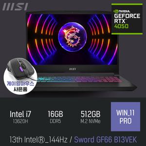ⓒ MSI Sword GF66 B13VEK i7-13620H 16GB 512GB WIN11 / 인텔 13세대 게이밍 영상 편집 그래픽작업 캐드