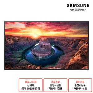 삼성 사이니지 55인치 4K UHD 디지털 피벗 디스플레이 LH55QMBEBGCXKR DID 대형 광고 모니터 (본체)/