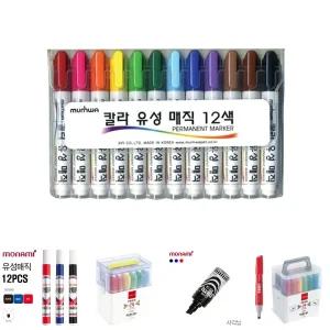 문화 칼라 유성 매직 세트 12색/유성매직/유성매직24색/유성매직12색/매직펜/유성매직세트/유성매직검정/매