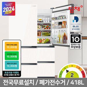 [딤채][공식인증] 딤채 418L 3룸 스탠드형 김치냉장고 WDT42JLPISS 도어포켓