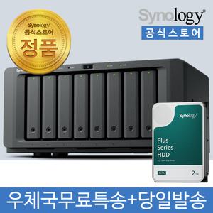 시놀로지 DS1825+ NAS 8베이 2TB [2TBx1] HDD HAT3300 포함 [초기설정원격지원 - 공식스토어]