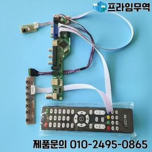 LP156WH3(TL)(T1)용 키트 LP156WH3 컨트롤러 보드 1366X768 TV AV 40핀 원격 VGA LCD LED HDMI 호환 스크린